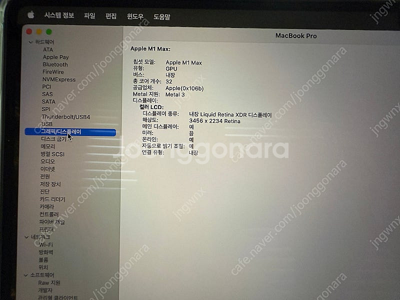 맥북 프로 m1max/64g 램/2tb 팝니다--5