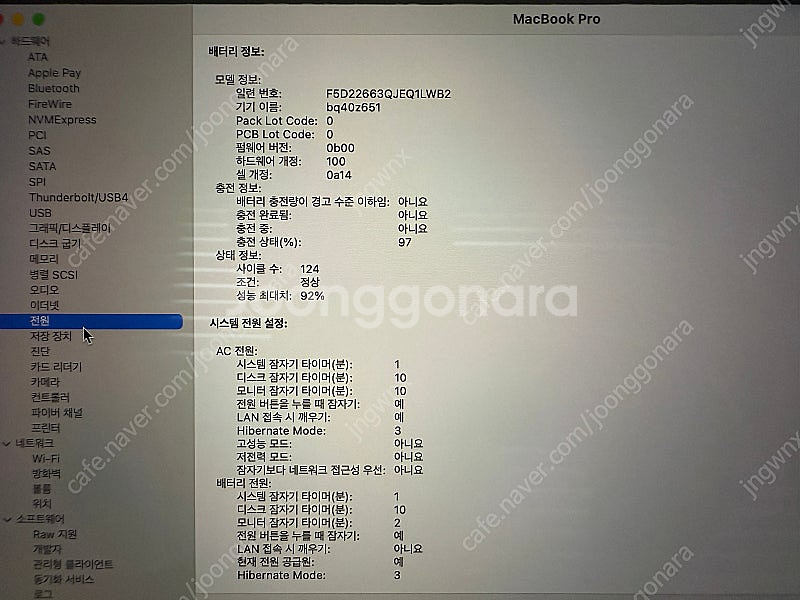 맥북 프로 m1max/64g 램/2tb 팝니다--6