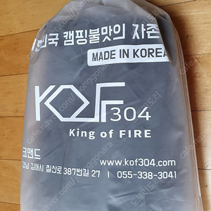 KOF304 카알 올인원 연통방염포