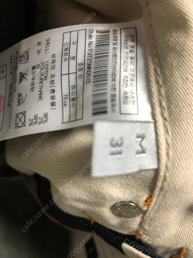 피스워커,플랙진,페이탈리즘 바지 판매. 이미지