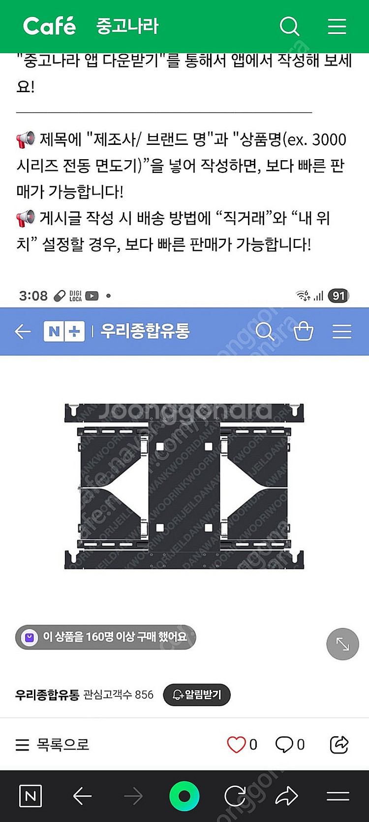 삼성 브라켓85 b30fb 삽니다--0