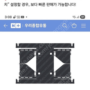 삼성 브라켓85 b30fb 삽니다