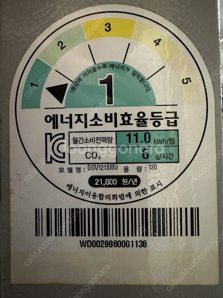 딤채 김치냉장고 [ 소형 120L ] 배송무료 10만원--1