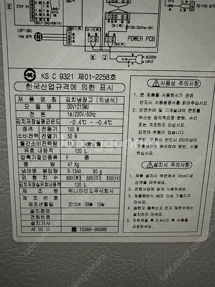 딤채 김치냉장고 [ 소형 120L ] 배송무료 10만원--2