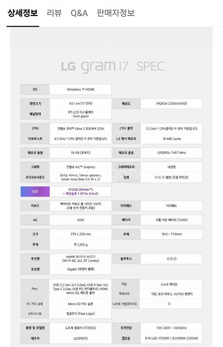 LG 그램 17인치 노트북(미개봉, 새제품)--2
