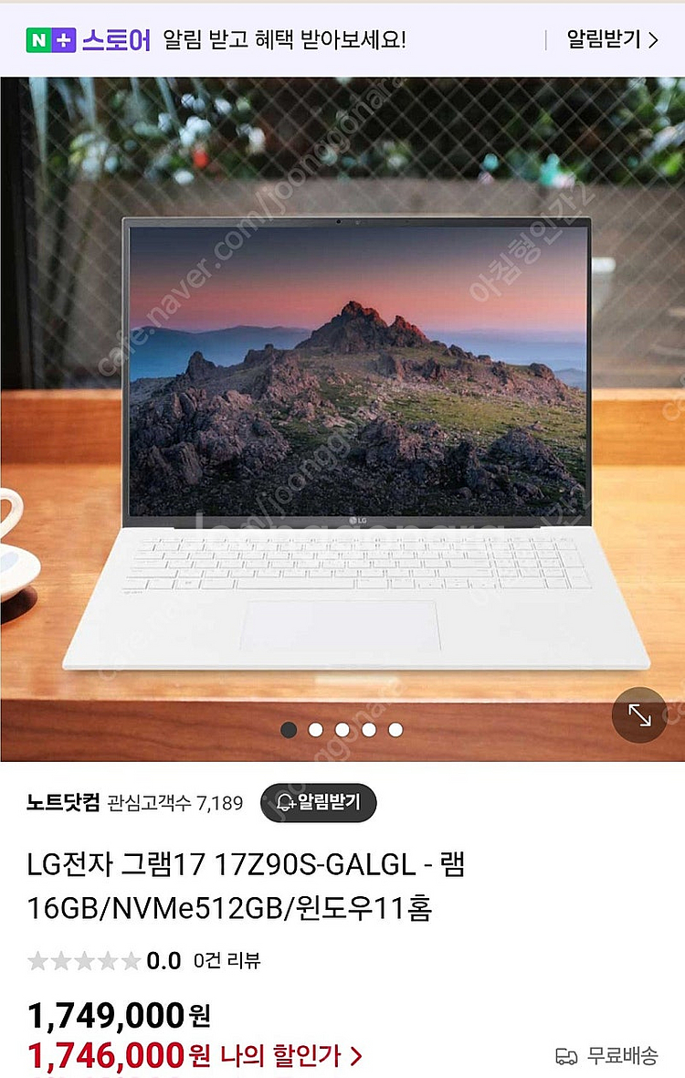 LG 그램 17인치 노트북(미개봉, 새제품)--3