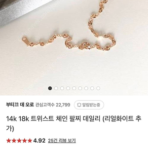 14k팔찌