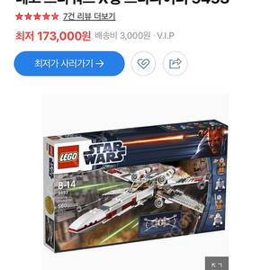 레고 스타워즈 X윙 스타파이터 9493 설명서없음