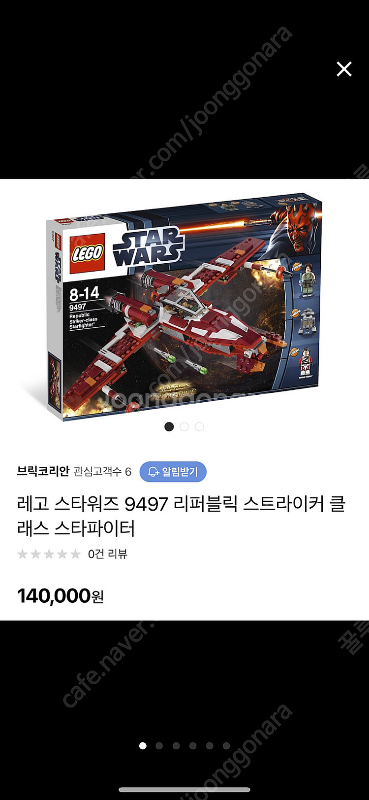 레고 9497 스타워즈 리퍼블릭 스트라이커 클래스 스타...--0