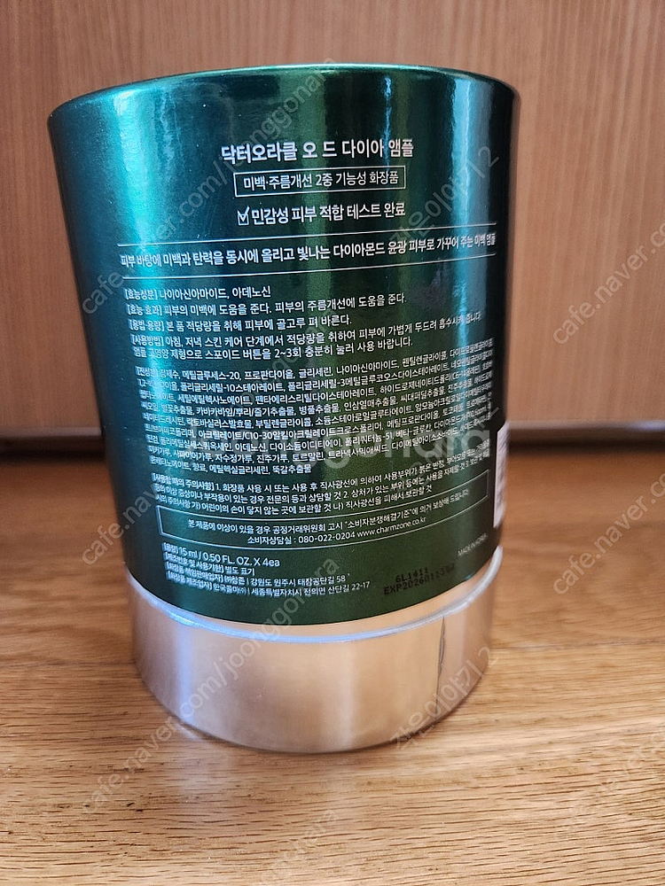 참존 닥터 오라클 오 드 다이아 앰플(15ml × 4개...--2