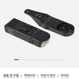 캐니언 사이클링 컴퓨터 마운트 프론트 라이트 세트