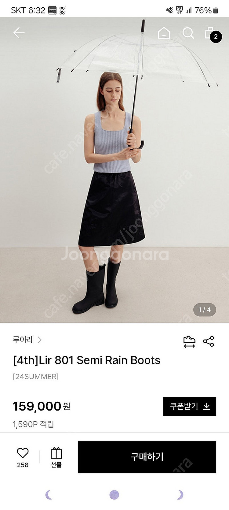 루아레 레인부츠--0