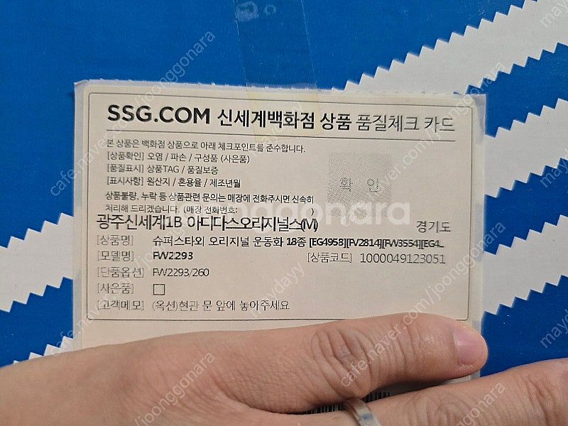 아디다스 슈퍼스타 FW2293 260사이즈 새거팝니다--2