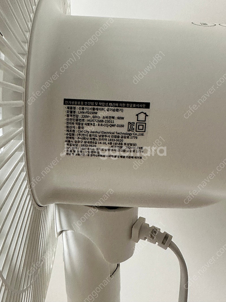 라헨느 써큘레이터형 선풍기 LHN-FD150W 팝니다.--2