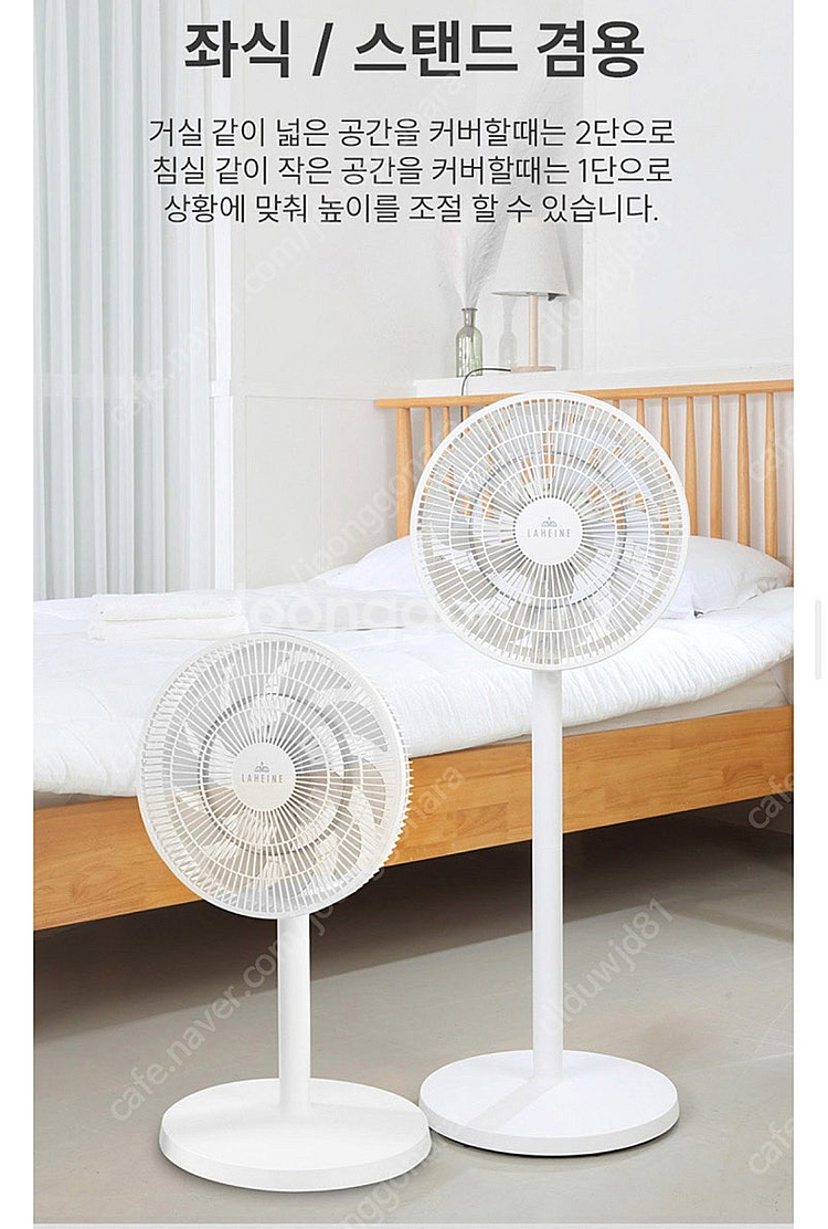 라헨느 써큘레이터형 선풍기 LHN-FD150W 팝니다.--4