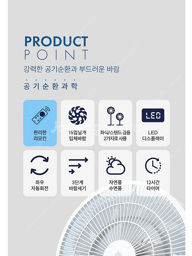 라헨느 써큘레이터형 선풍기 LHN-FD150W 팝니다.--5