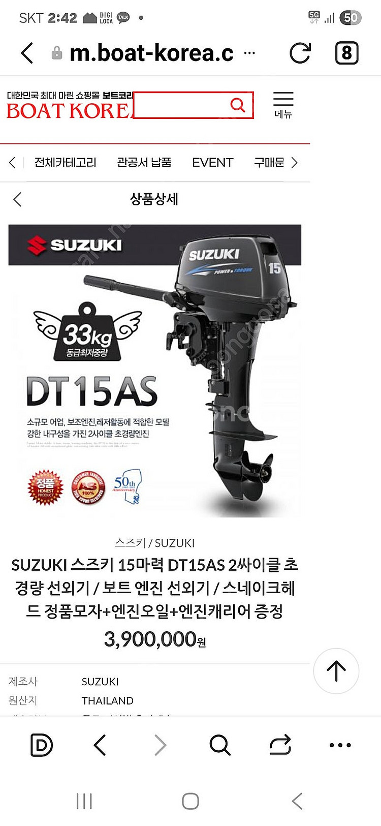 스즈키 선외기15마력 가격인하 판매합니다--0