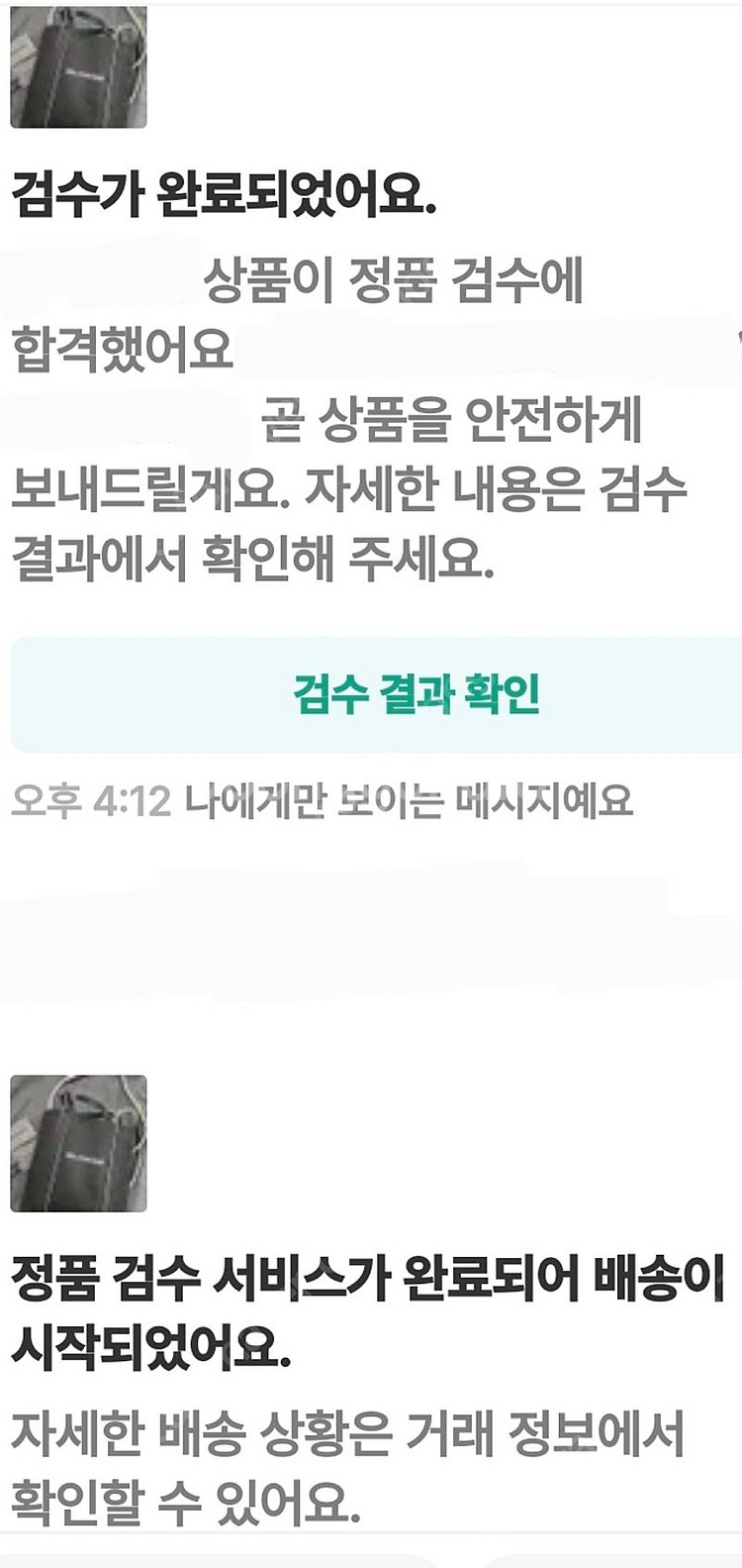 발렌시아가 에브리데이 크로스백/토트백 정품S급(감정서O...--6