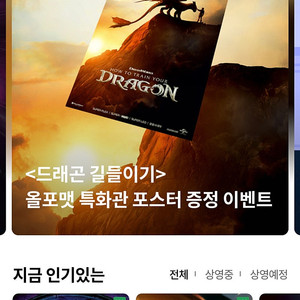 롯데시네마 2인모바일예매 15800원(콤보3천할인권 무상제공)