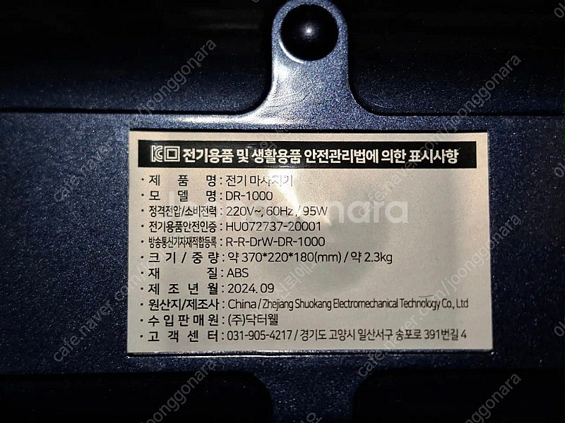 닥터웰 웰펌핑 마사지기 DR-1000--5