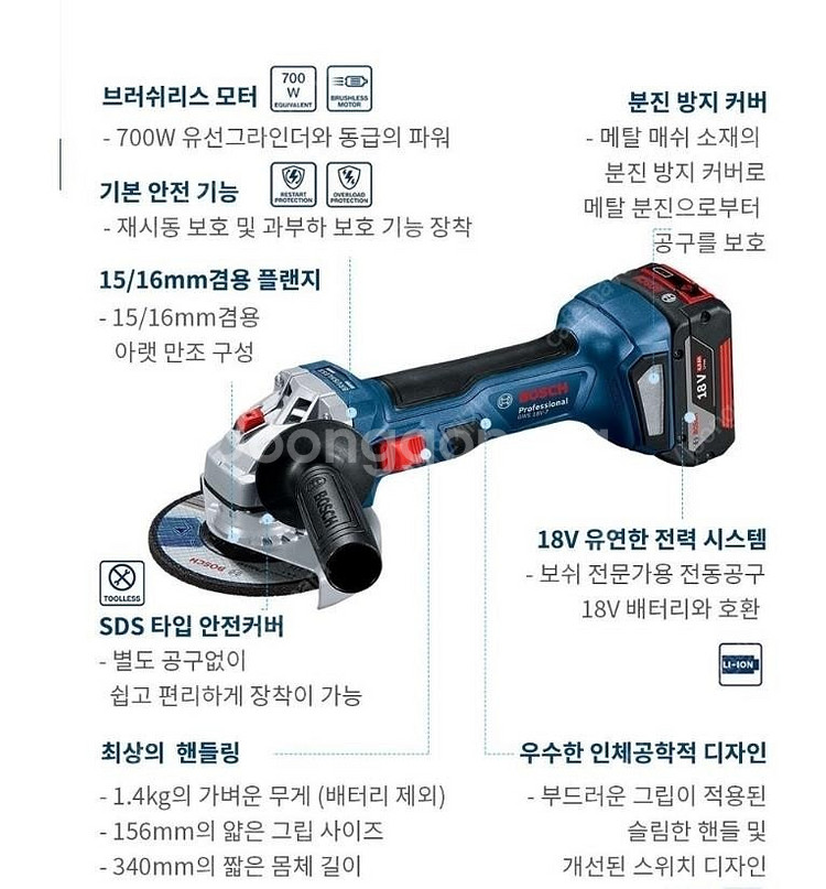 보쉬 전동 그라인더 GWS 18V-7 5.0AH 1개--0