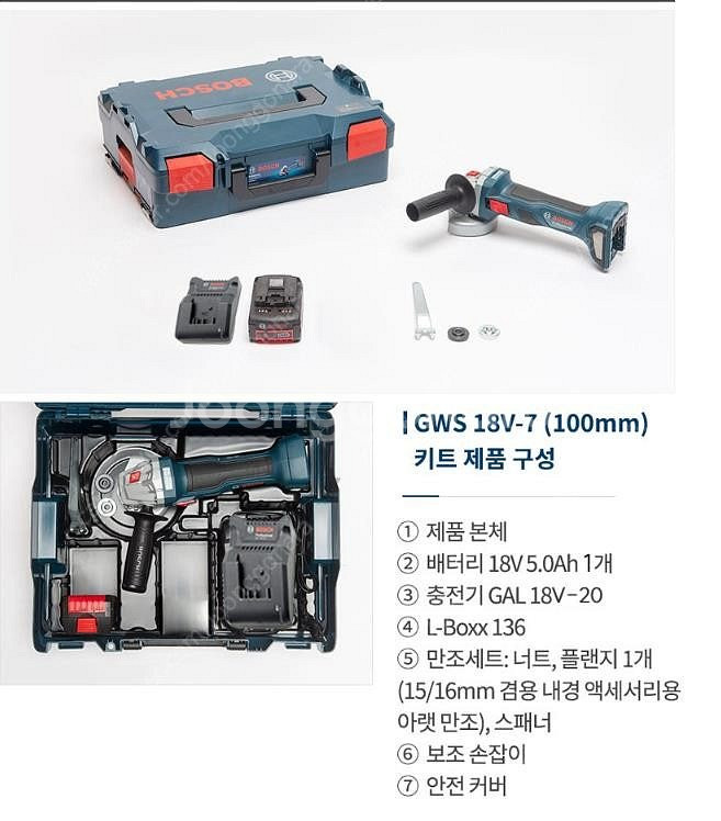 보쉬 전동 그라인더 GWS 18V-7 5.0AH 1개--1