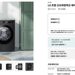 LG 세탁기 팝니다(새상품)