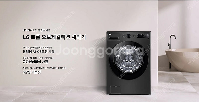 LG 세탁기 팝니다(새상품)--2