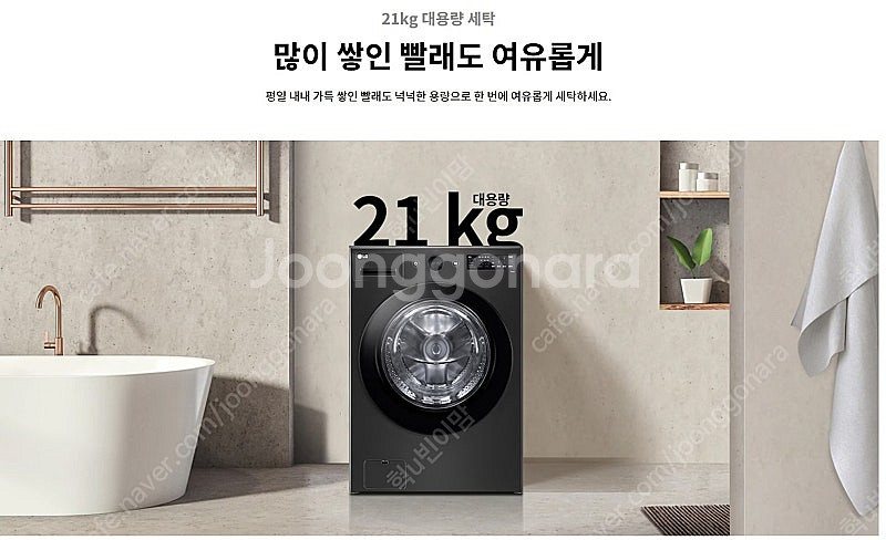 LG 세탁기 팝니다(새상품)--4