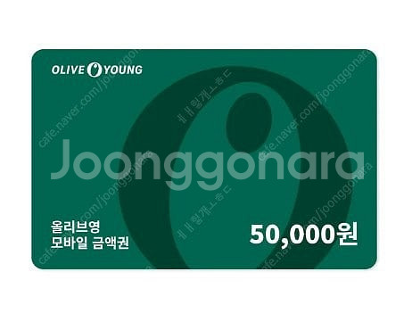 올리브영5만원권 45000원에 10장 판매합니다--0