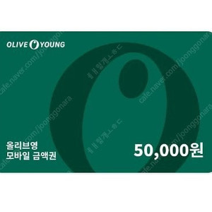 올리브영5만원권 45000원에 10장 판매합니다