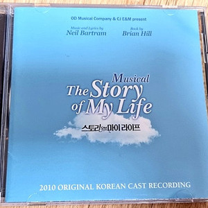 뮤지컬 연극 프로그램북 플북 ost 오슷 팝니다