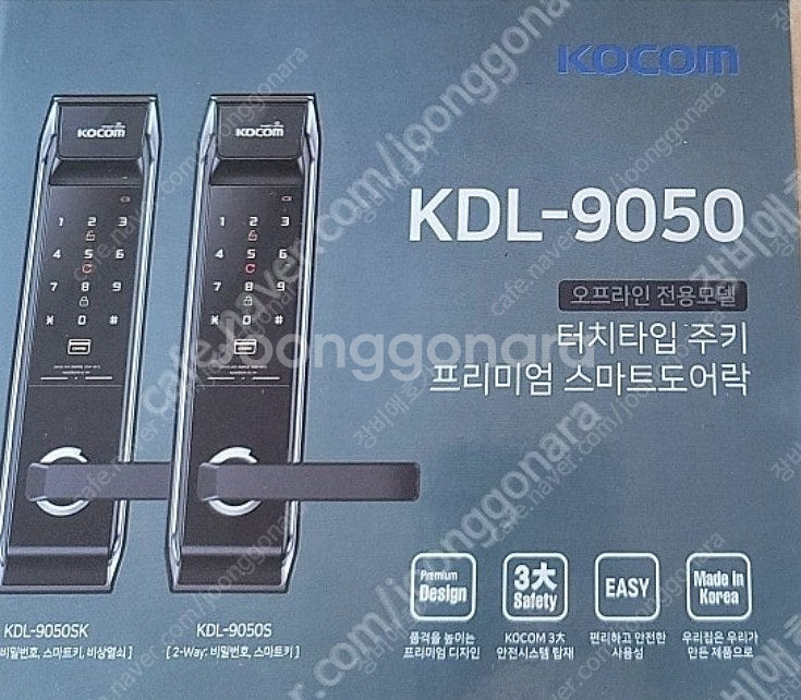 디지털 도어락 팝니다(스마트,프리미엄,도어록,코콤 KD...--0