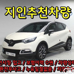 르노코리아(삼성) QM3 디젤 1.5 RE 중고 QM3 디젤 1.5 RE 중고차