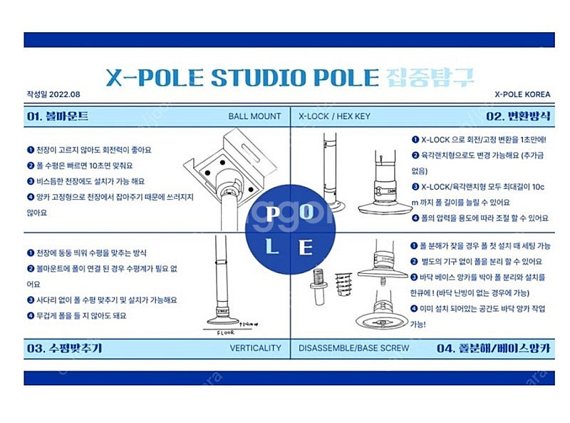 x pole 폴댄스,용 스튜디오용--0
