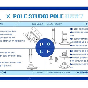 x pole 폴댄스,용 스튜디오용