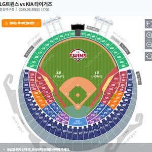 LG vs 기아 6월 28일 17:00 경기 1루 외야그린석 408블럭 7열 1연석 2만원