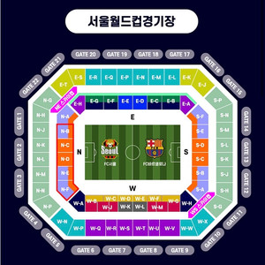 fc서울 vs 바르셀로나 2등석B 통로 1장 급처!