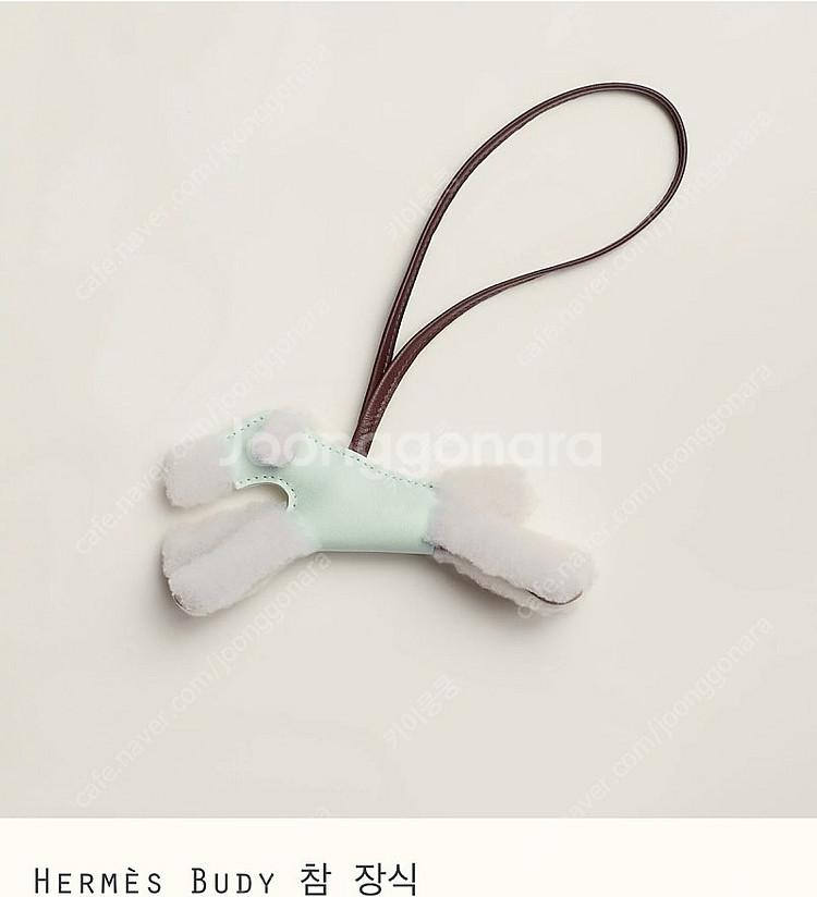 에르메스 버디 참 에크류/베르페퍼민트/쇼꼴라 새상품--0