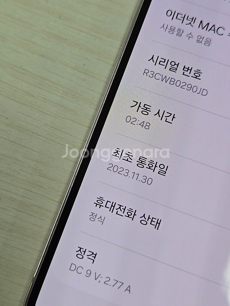 갤럭시 S23 라벤더색상 256용량 상태좋은 무잔상 미...--3