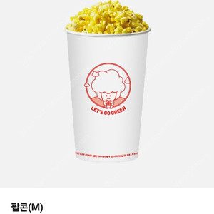 CGV 고소팝콘 M 쿠폰 맛 사이즈 변경 가능