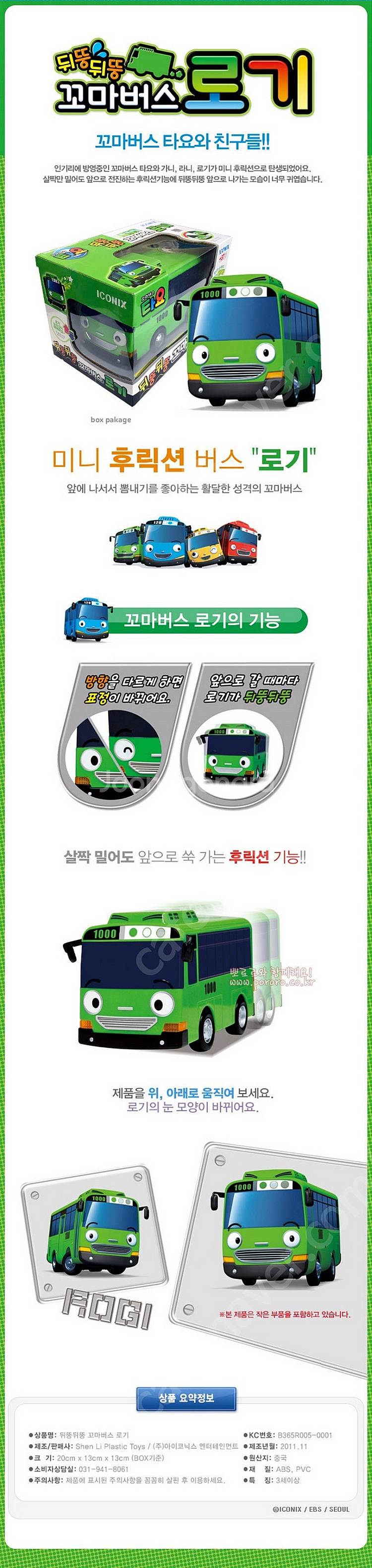 ( 미개봉 새상품 ! ) 최저가!! 어린이날 선물 아이...--2