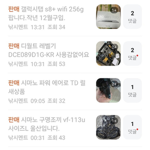 안정숙 사기꾼 조회안됨 주의