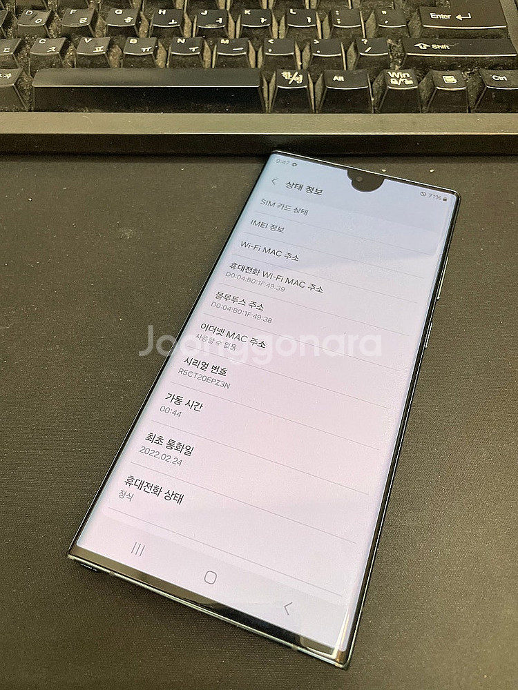 갤럭시S22울트라 그린 256GB 무잔상 가성비좋은 중...--2