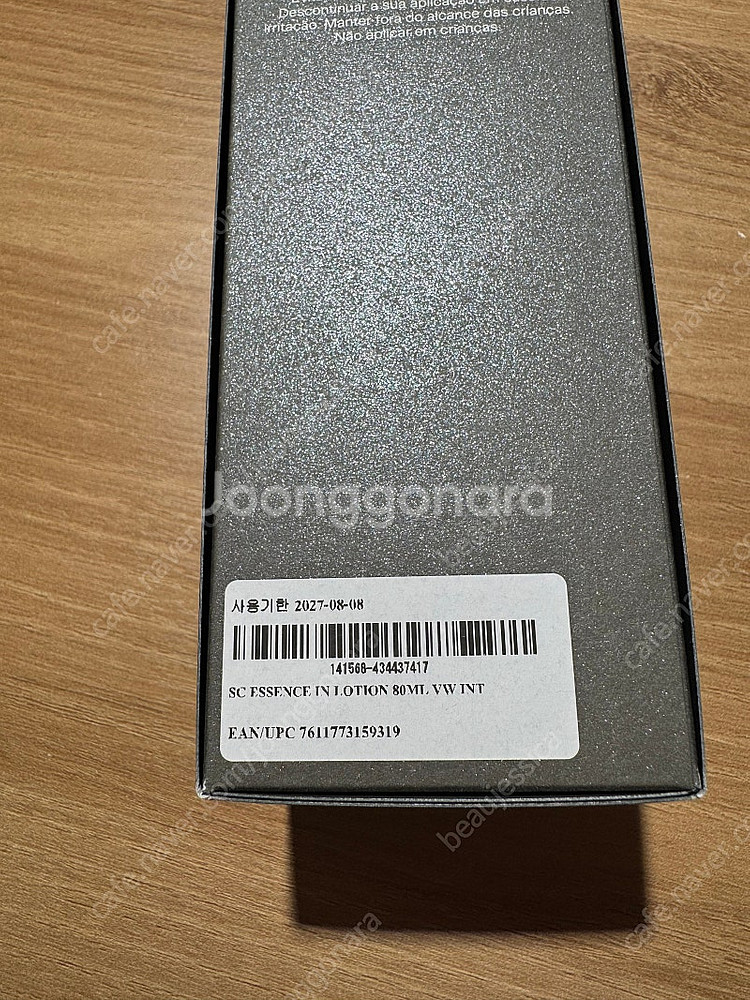 라프레리 캐비어 에센스로션 새제품--1