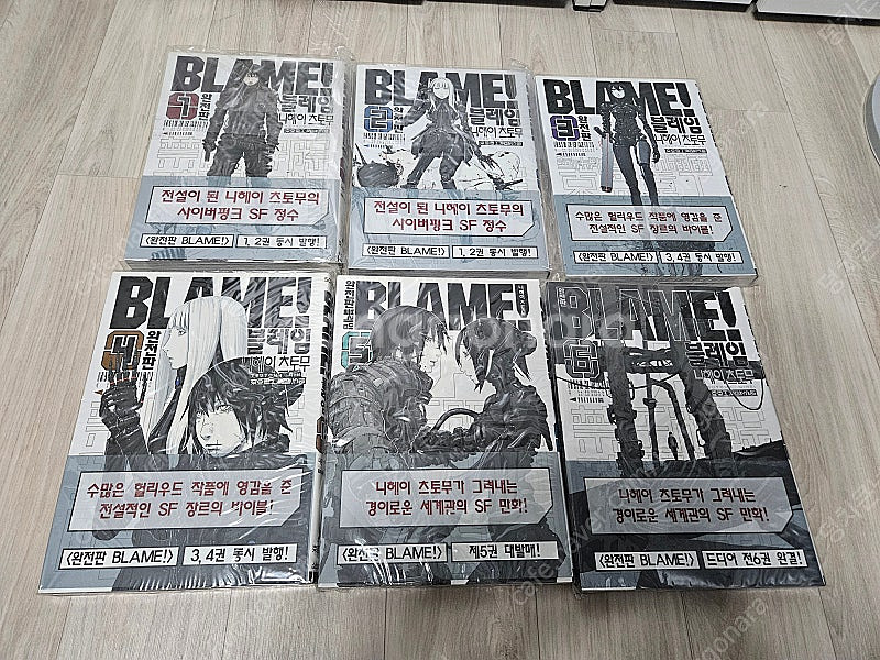 블레임 완전판 1~6권 완결 일괄--0
