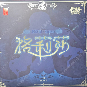 스네일쉘 좀비소녀 그리사 판매합니