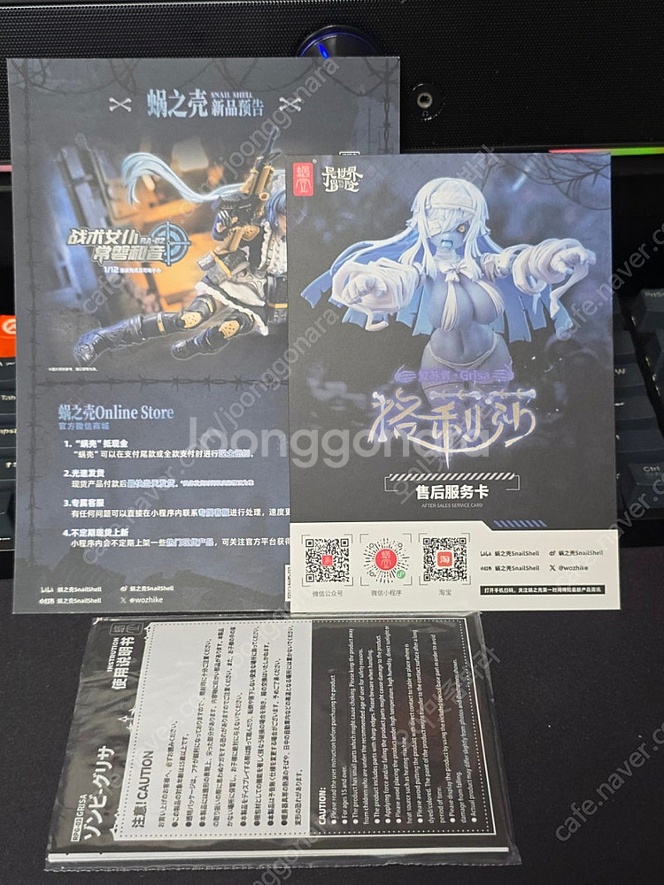 스네일쉘 좀비소녀 그리사 판매합니--2