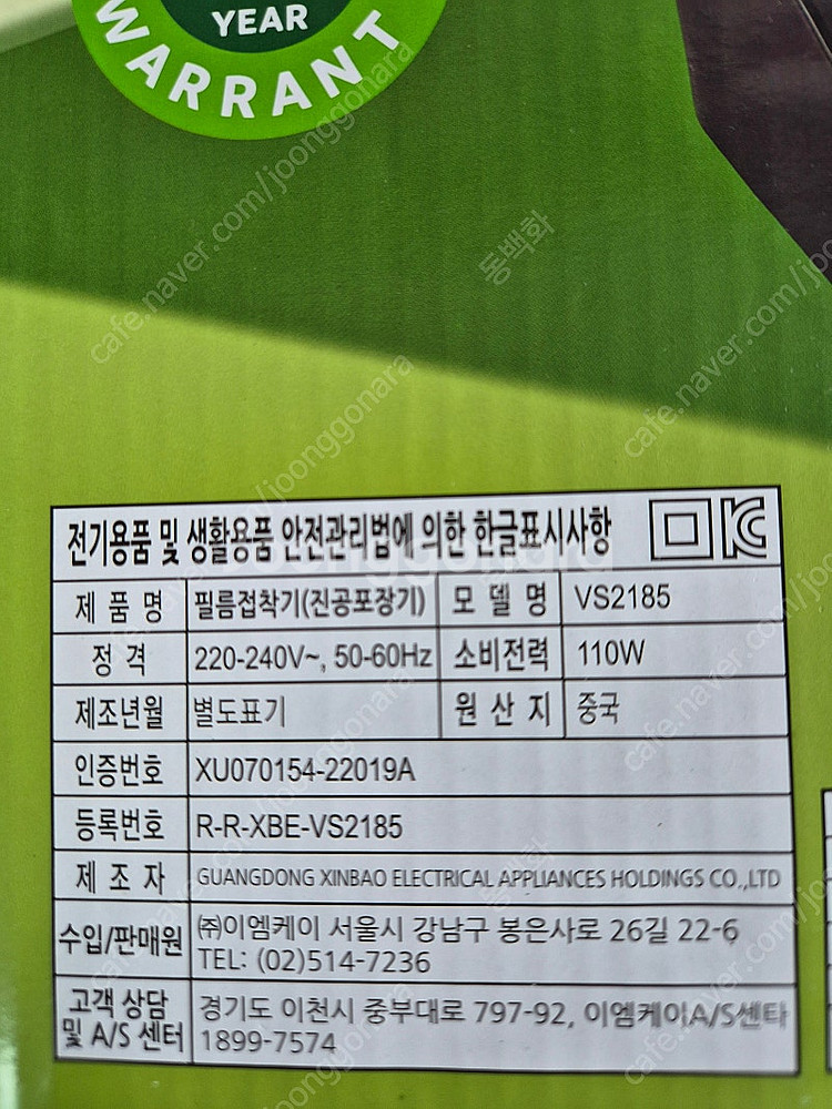 푸드세이버 VS2185 진공포장기--4