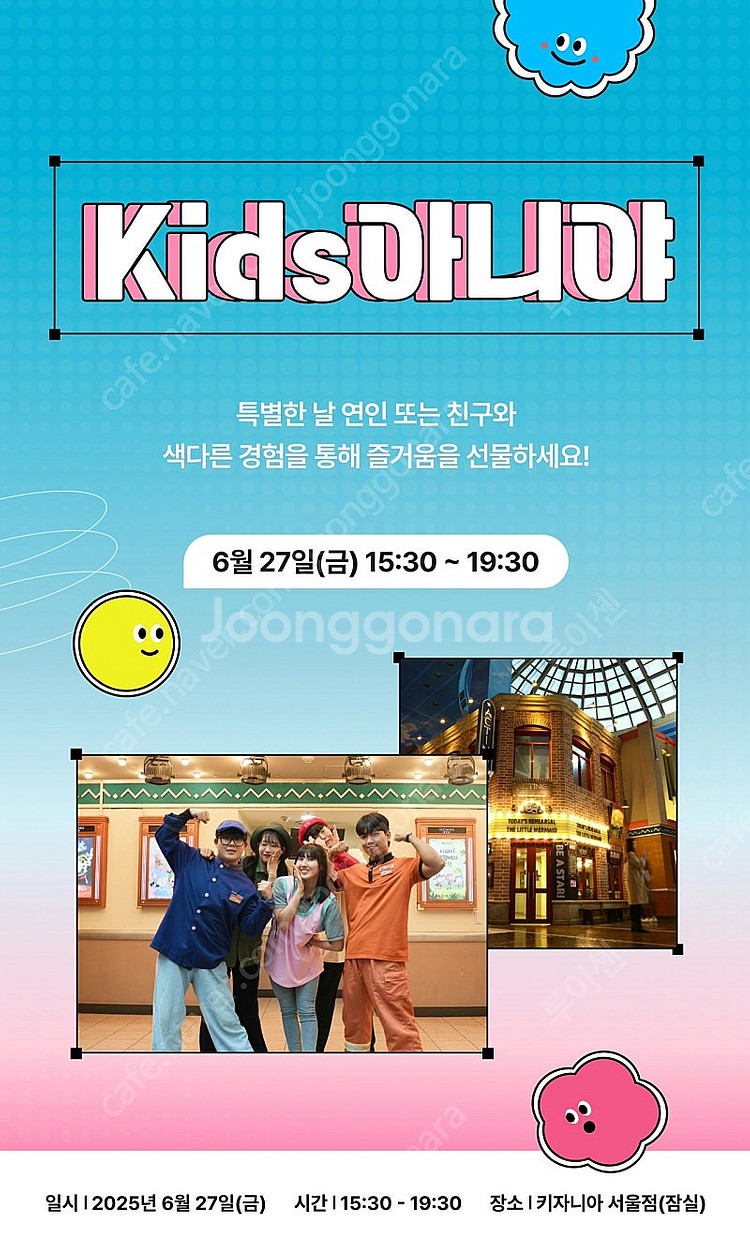 키자니아 어른 키즈아니야 표 구함--0